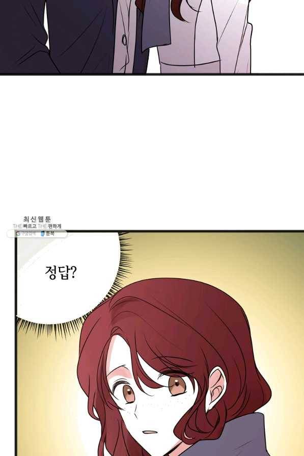 꽃은 썩고 너는 남는다 21화 54