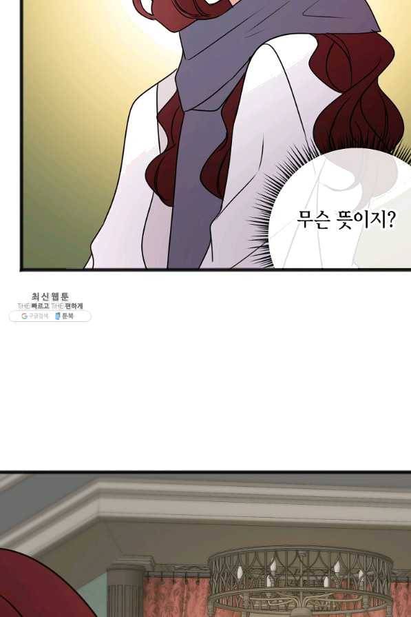 꽃은 썩고 너는 남는다 21화 55