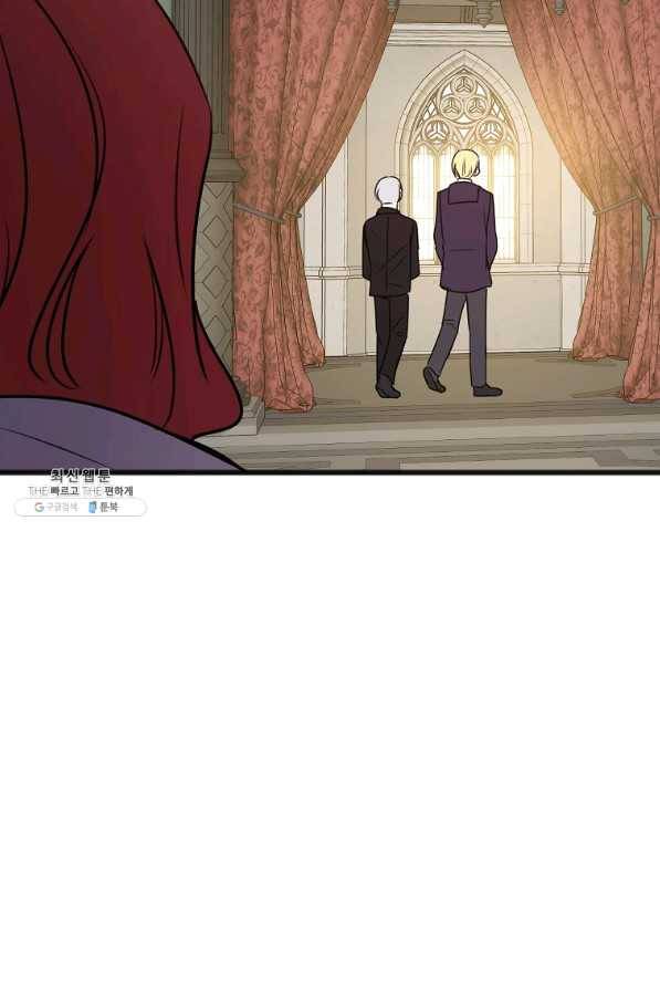 꽃은 썩고 너는 남는다 21화 56