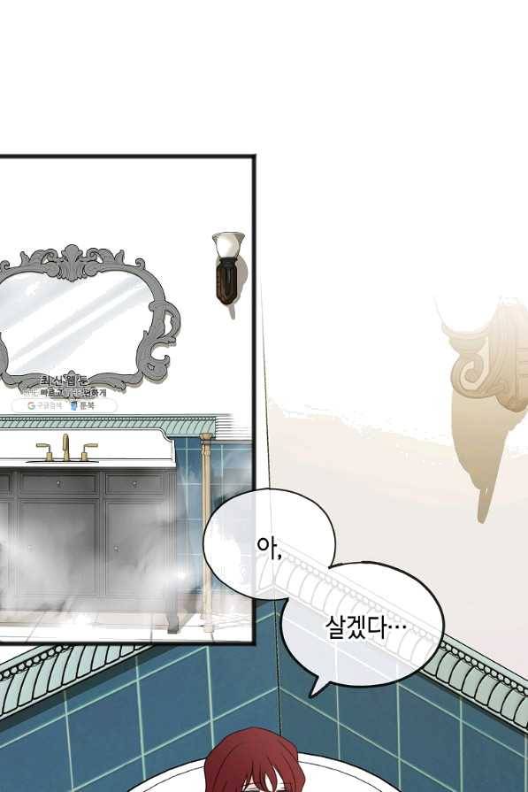 꽃은 썩고 너는 남는다 21화 57