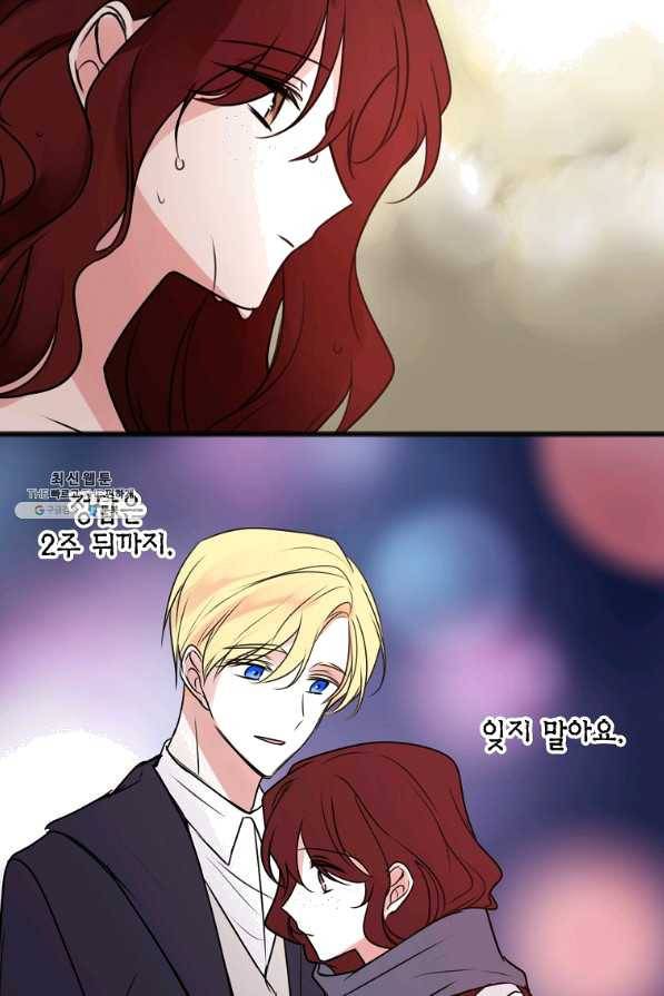 꽃은 썩고 너는 남는다 21화 59