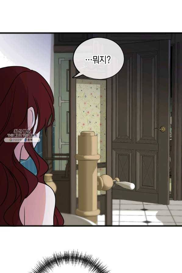 꽃은 썩고 너는 남는다 21화 63