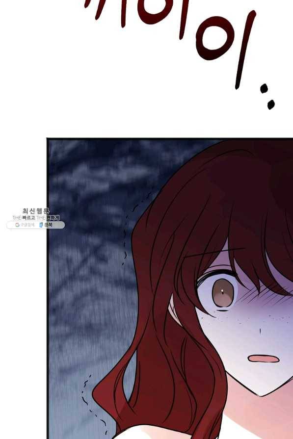 꽃은 썩고 너는 남는다 21화 66