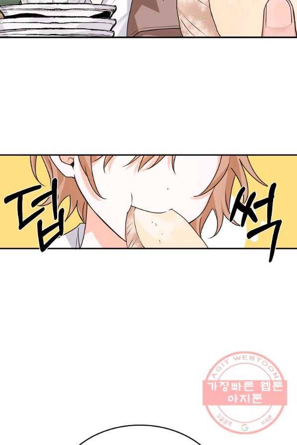 악녀 카루나가 작아졌어요 2화 4