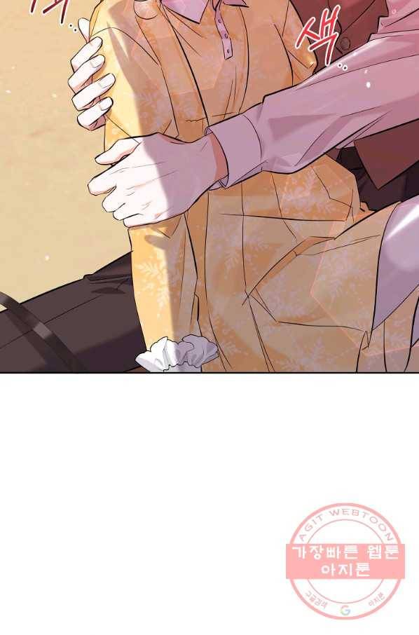 악녀 카루나가 작아졌어요 12화 6