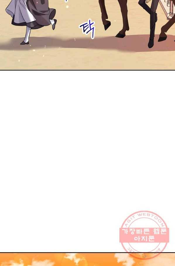 악녀 카루나가 작아졌어요 12화 9