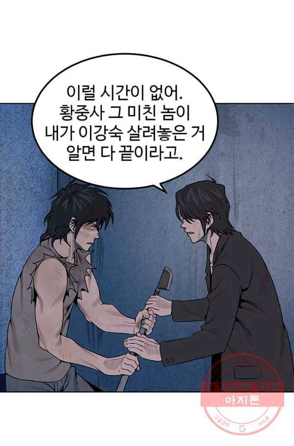반도 프리퀄 631 53화 2