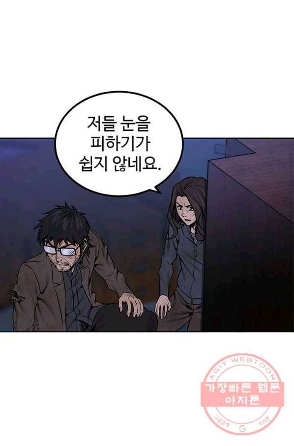 반도 프리퀄 631 53화 9