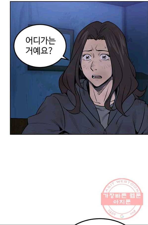 반도 프리퀄 631 53화 13