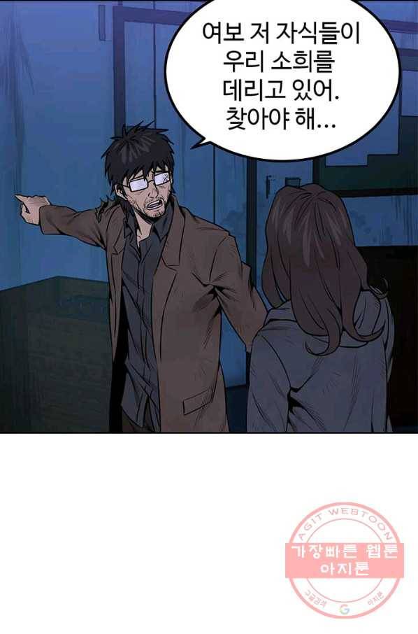 반도 프리퀄 631 53화 14