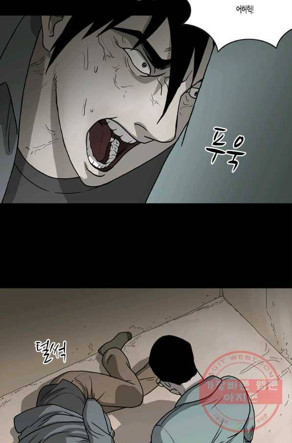 이끼 26화 4