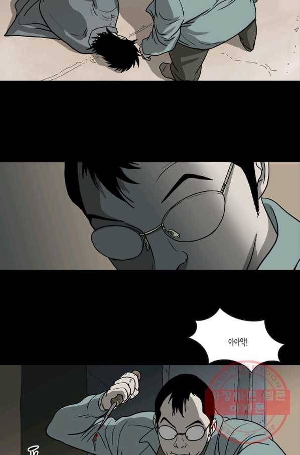 이끼 26화 5