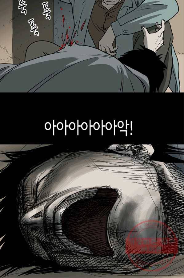 이끼 26화 6