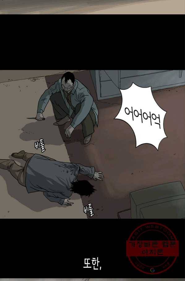 이끼 26화 7