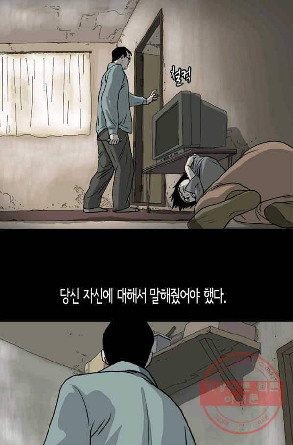이끼 26화 8