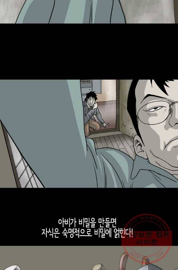이끼 26화 9