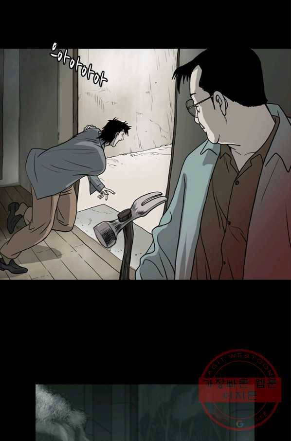 이끼 26화 12