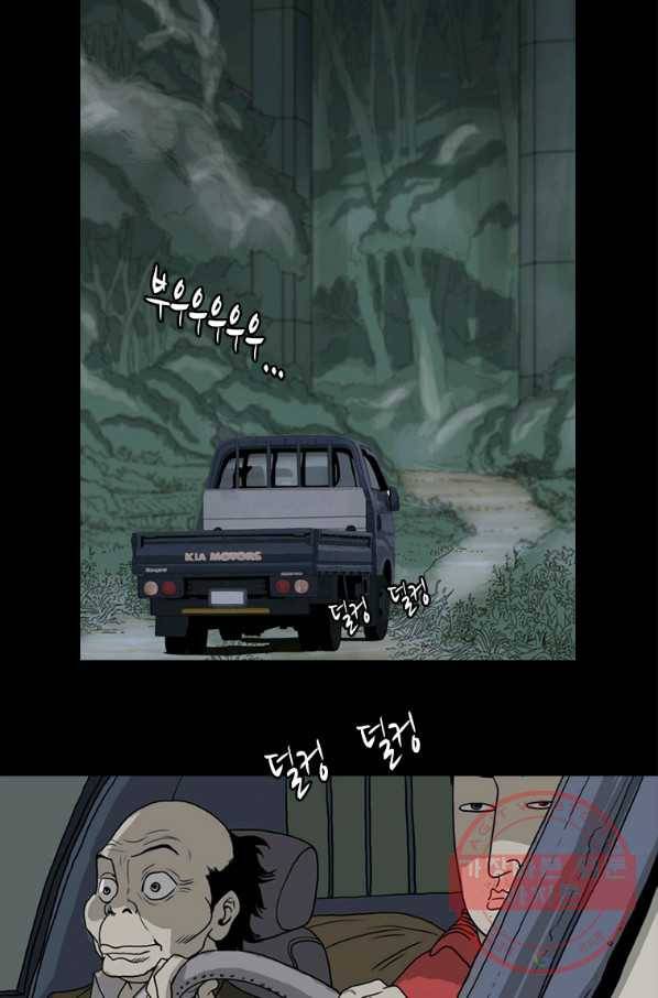 이끼 26화 13