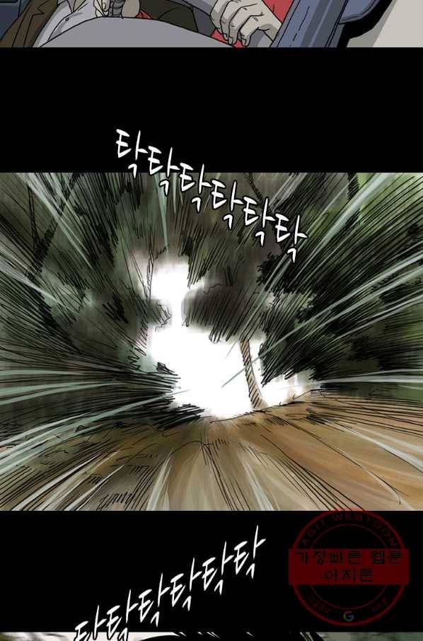이끼 26화 14