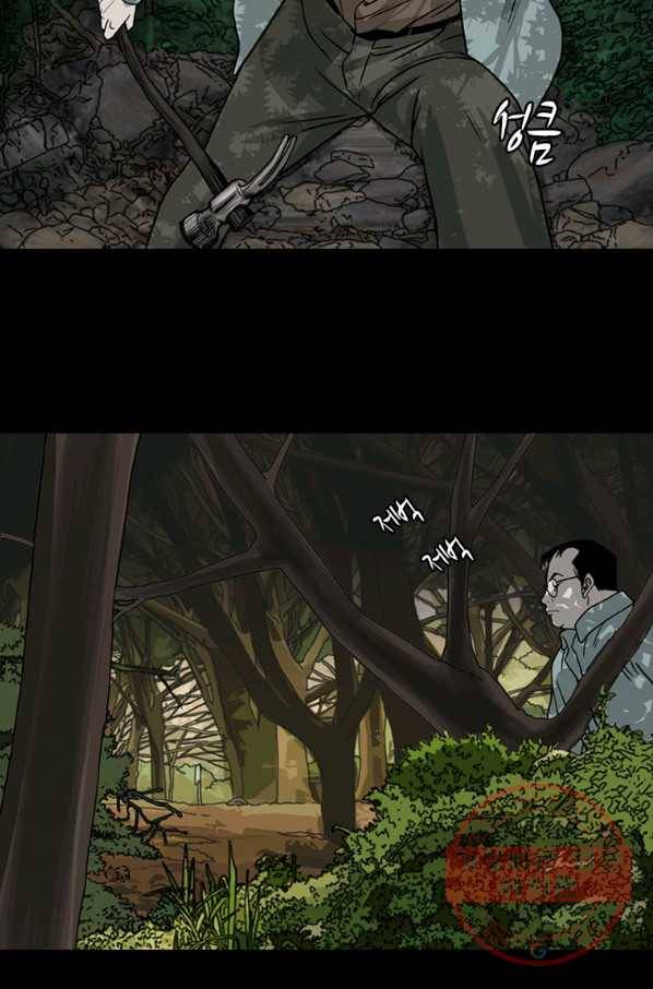 이끼 26화 16