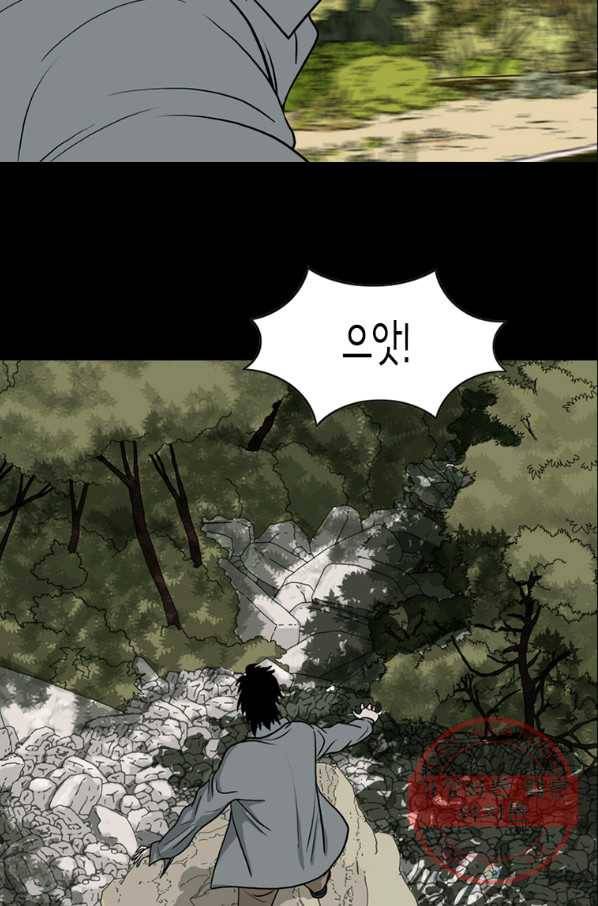 이끼 26화 19