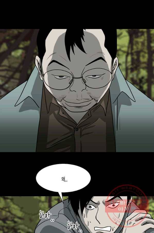 이끼 26화 22
