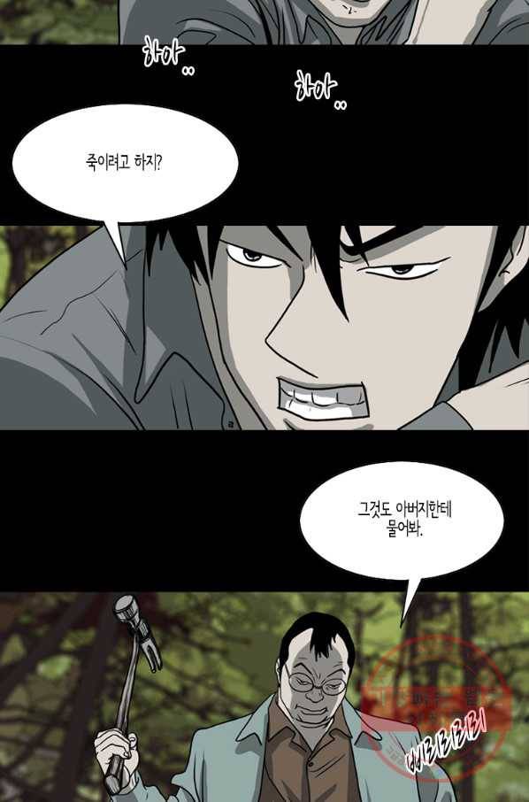 이끼 26화 23