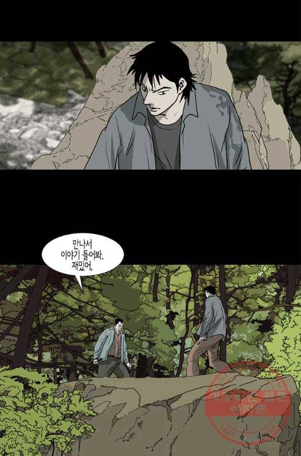 이끼 26화 30