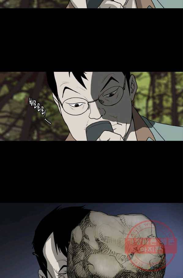 이끼 26화 33