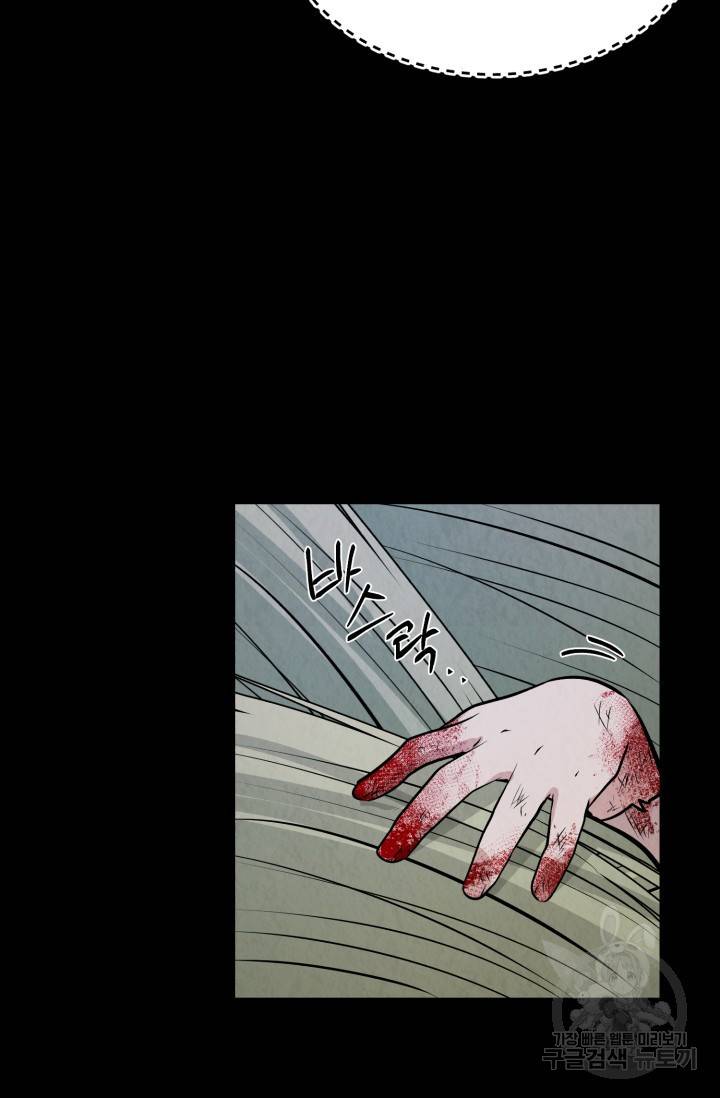 당골의 신부 103화 2
