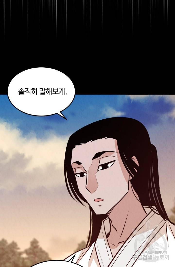 당골의 신부 103화 13