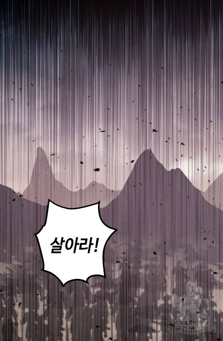 당골의 신부 103화 21
