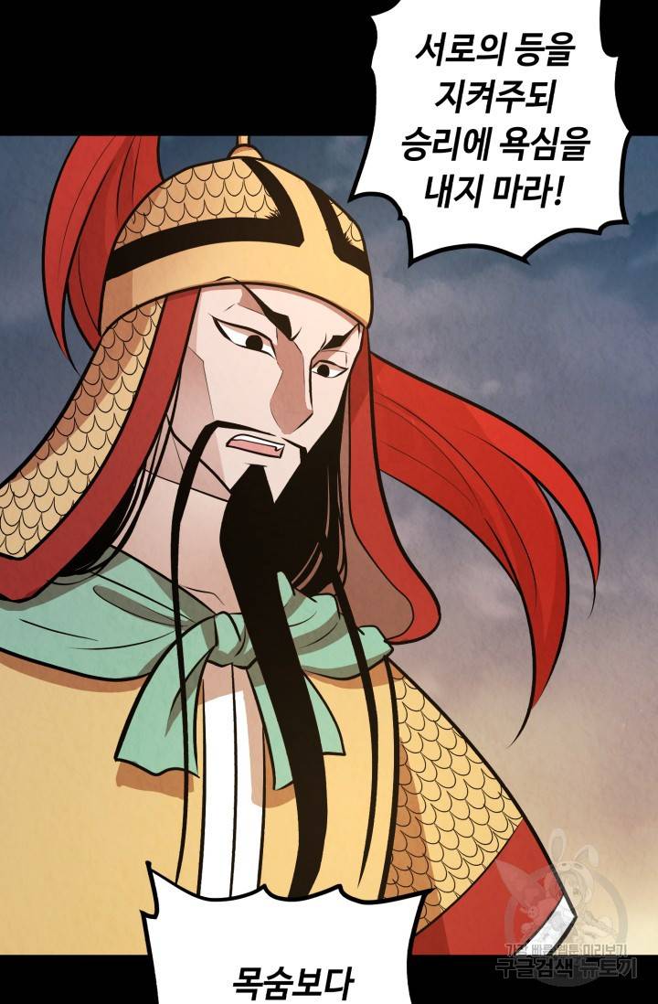 당골의 신부 103화 23