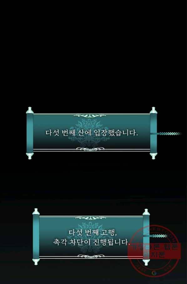두 번 사는 랭커 105화 1