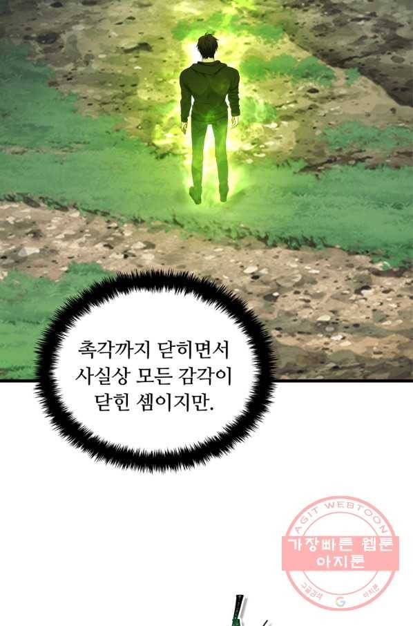두 번 사는 랭커 105화 3