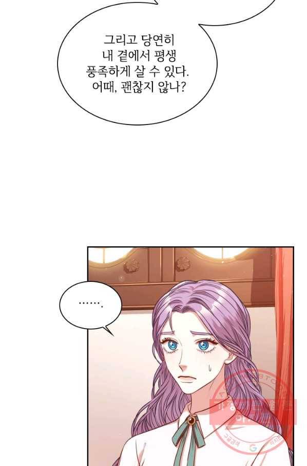 폭군의 비서관이 되었습니다 44화 7