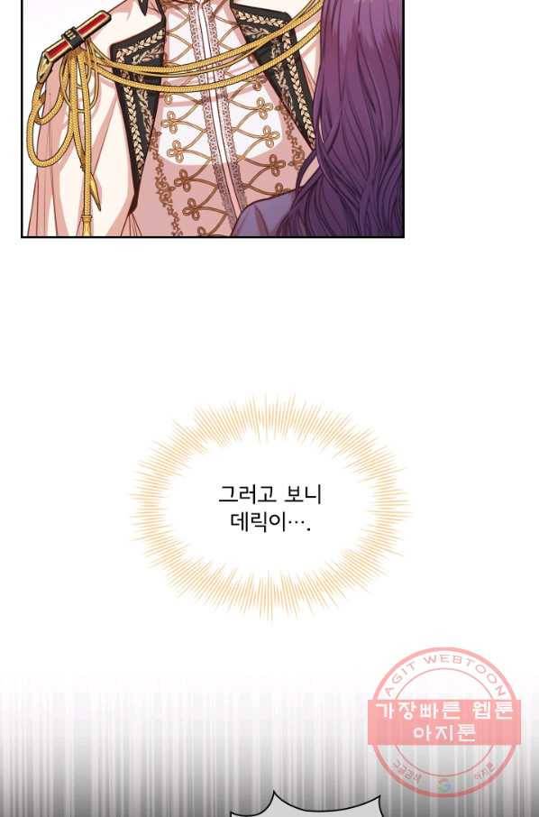 폭군의 비서관이 되었습니다 44화 9