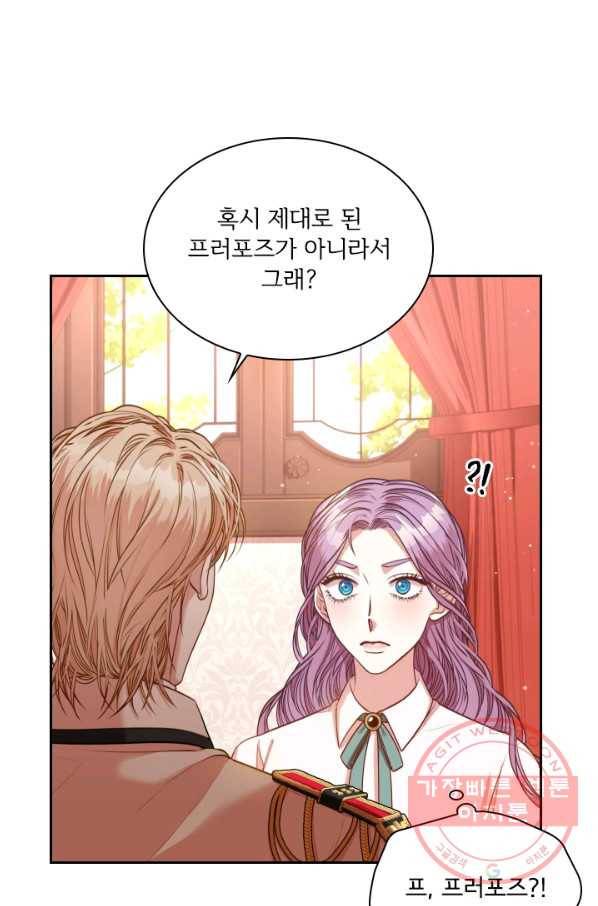 폭군의 비서관이 되었습니다 44화 12