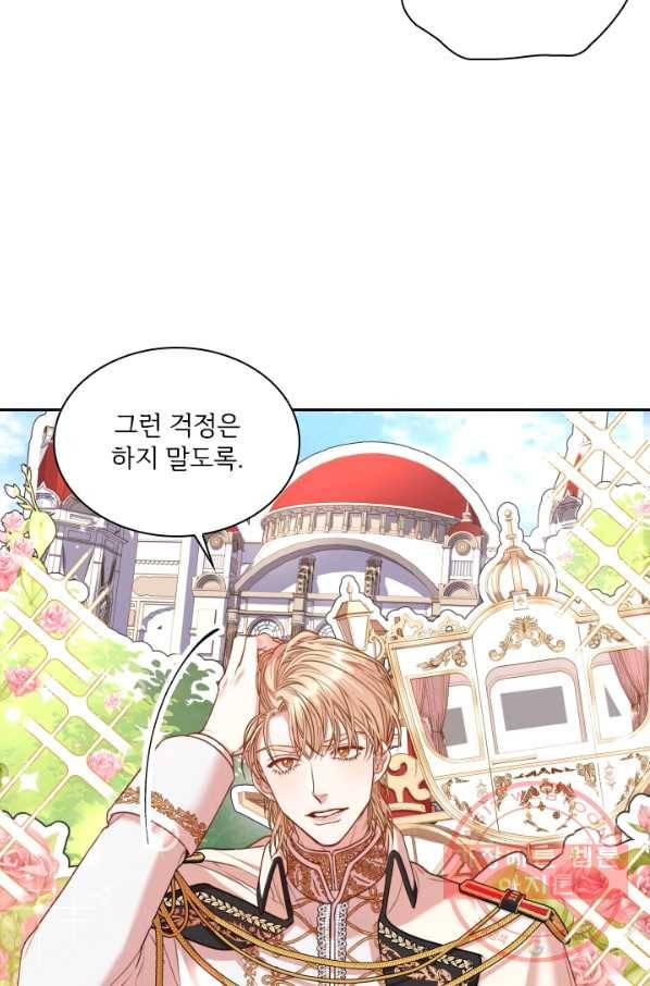 폭군의 비서관이 되었습니다 44화 13