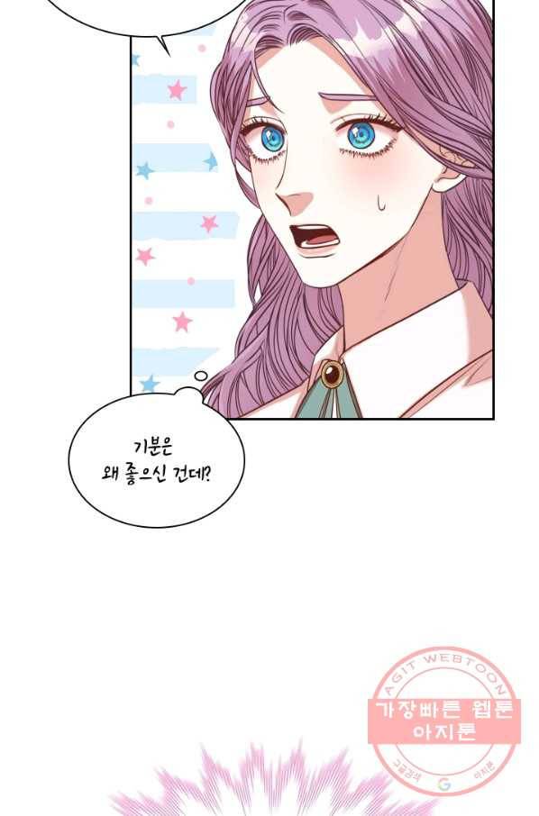 폭군의 비서관이 되었습니다 44화 15