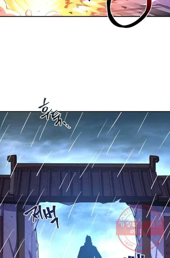 생사결: 여래의 복수 35화 8