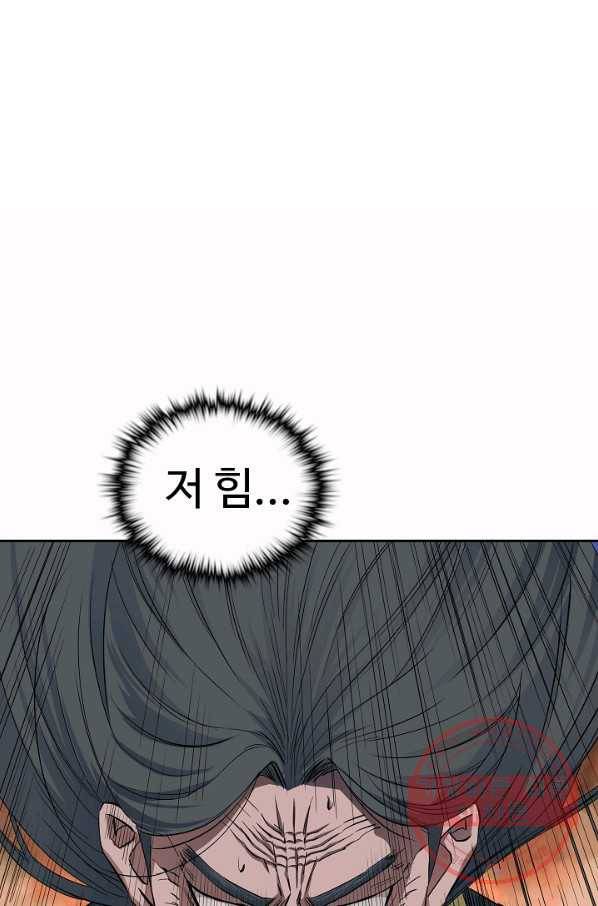 종횡구주 26화 3