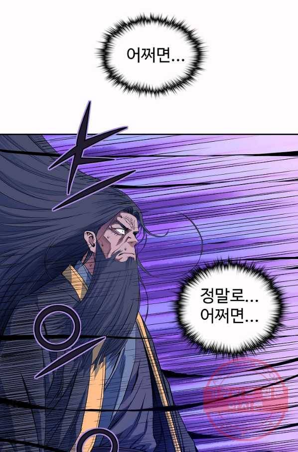 종횡구주 26화 8