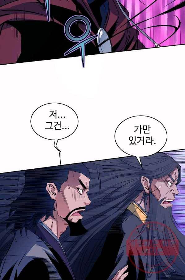 종횡구주 26화 14