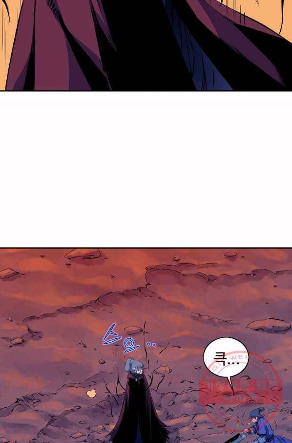 종횡구주 26화 16