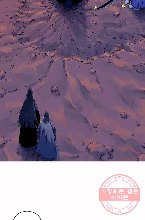종횡구주 26화 17