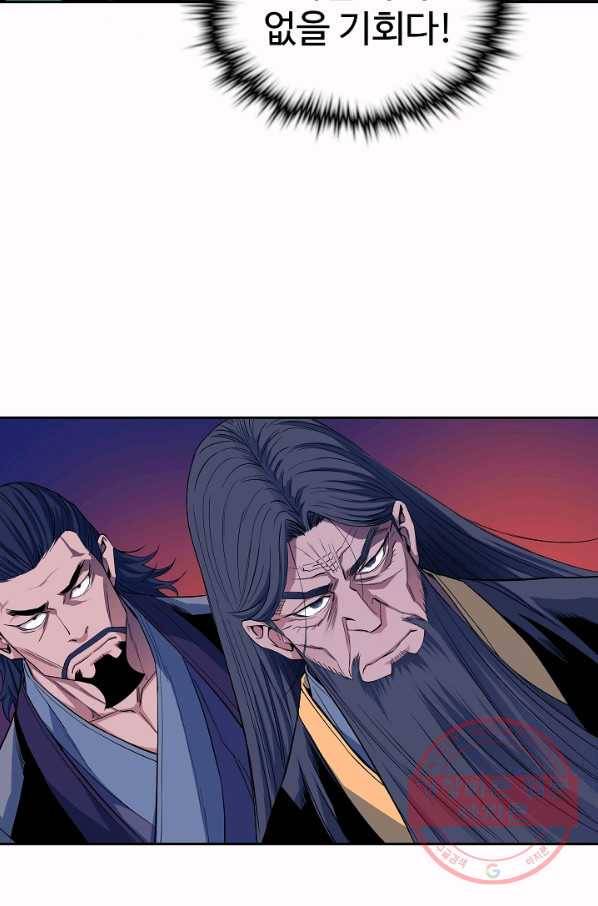 종횡구주 26화 23