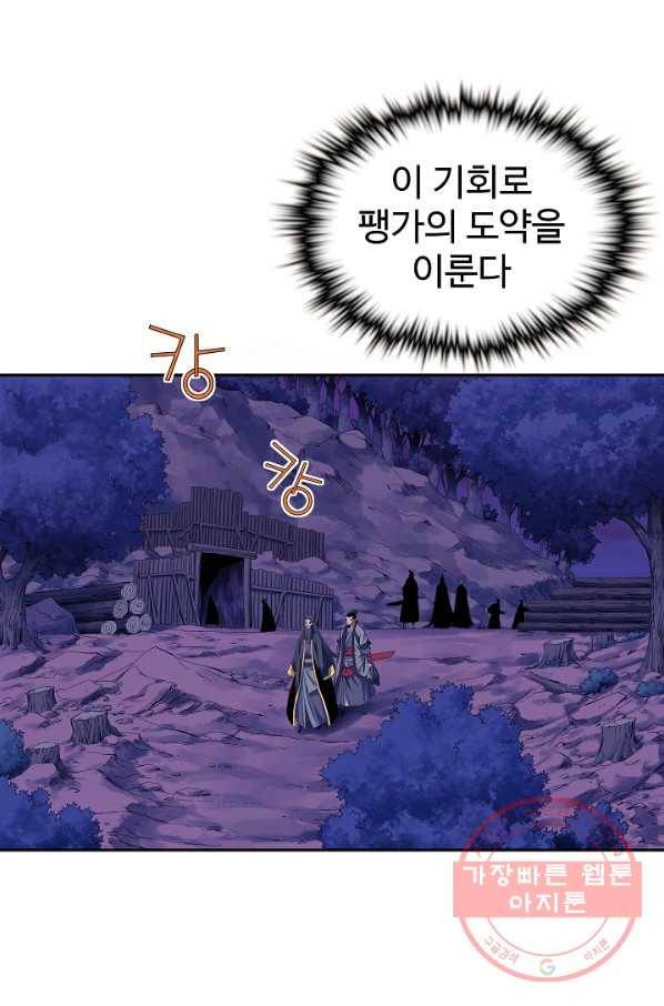 종횡구주 26화 27