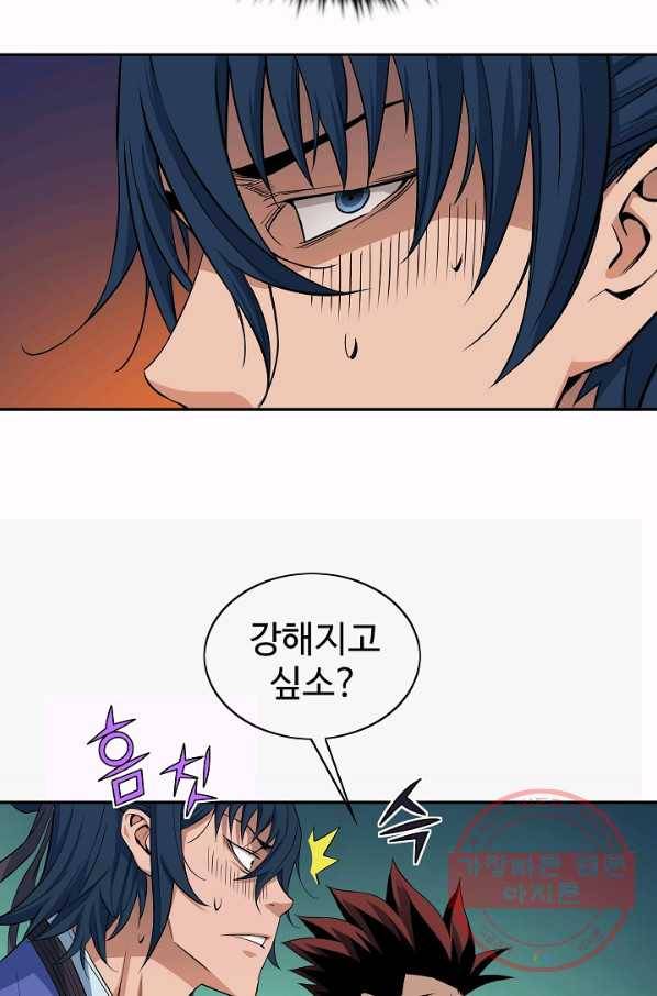 종횡구주 26화 30