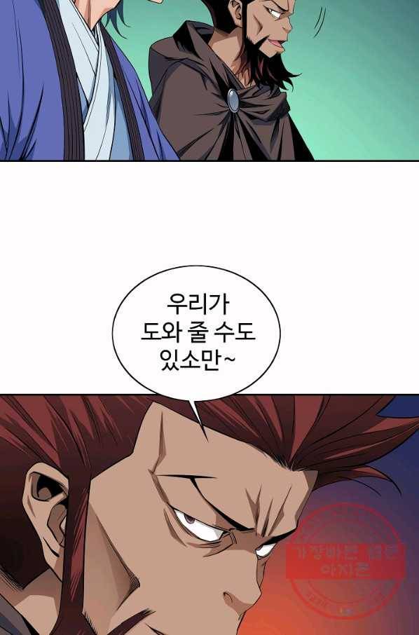 종횡구주 26화 31